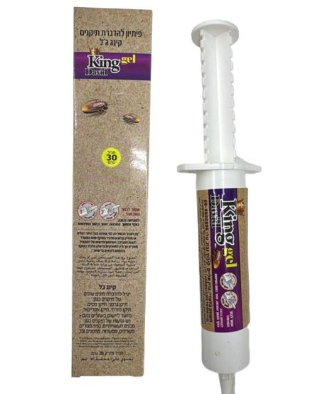 جل صراصير - ابرة