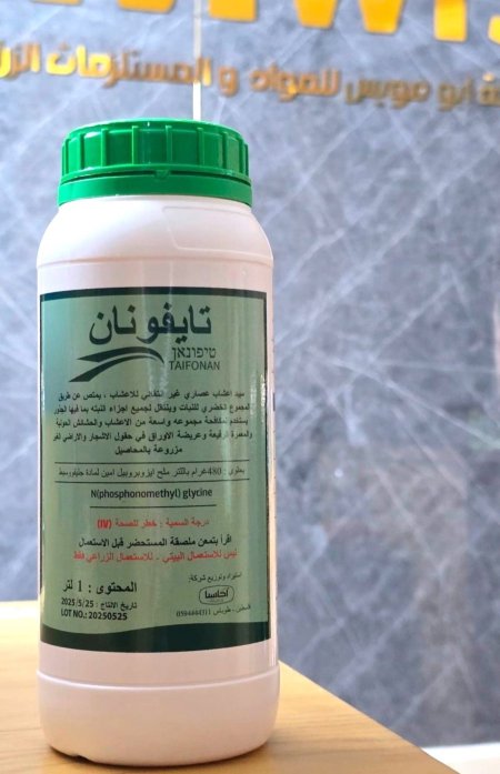 تايفونان مبيد أعشاب