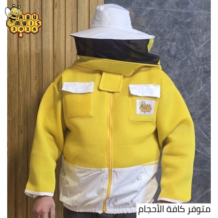 بدلة نحل نصفي قماشة مبطنة تقيلة