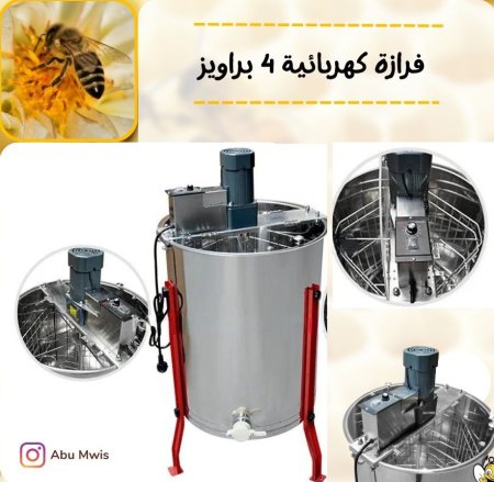 فرازة عسل كهربا