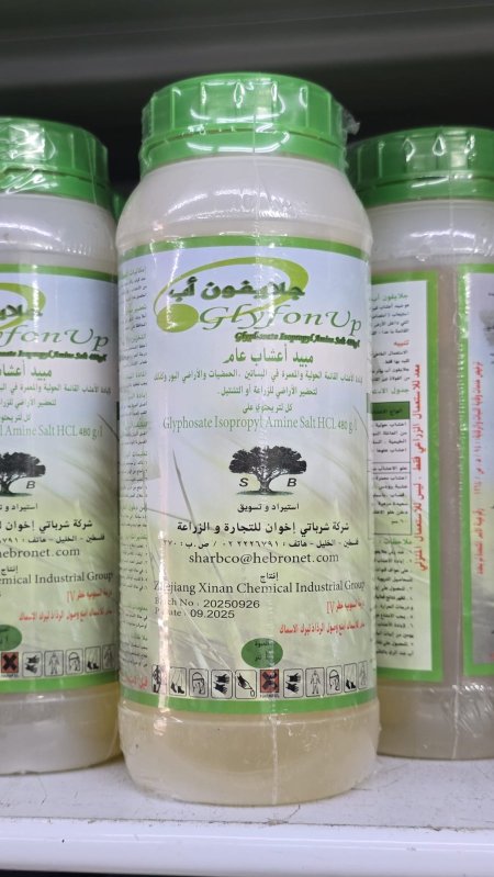 جلايفون اب - مبيد أعشاب عام