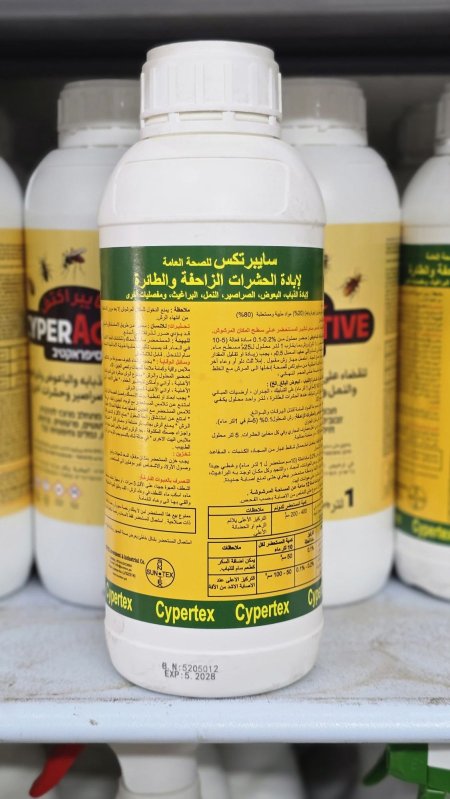 سايبرتكس  لابادة الحشرات الزاحفة والطائرة