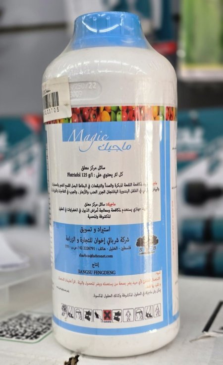 ماجيك - مكافحة ومعالجة امراض الذبول في الخضروات في الحقول