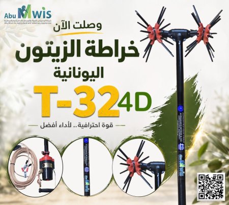 خراطة زيتون يونانية 4D