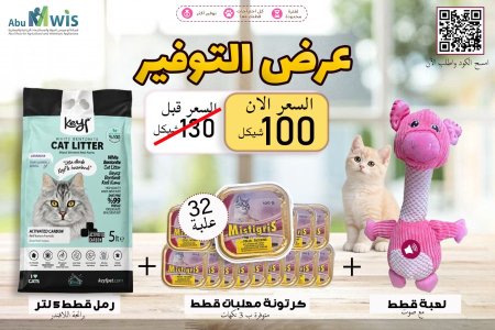 العرض الأول لشهر 8