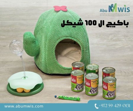 باكيج ال 100 شيكل للقطط 1